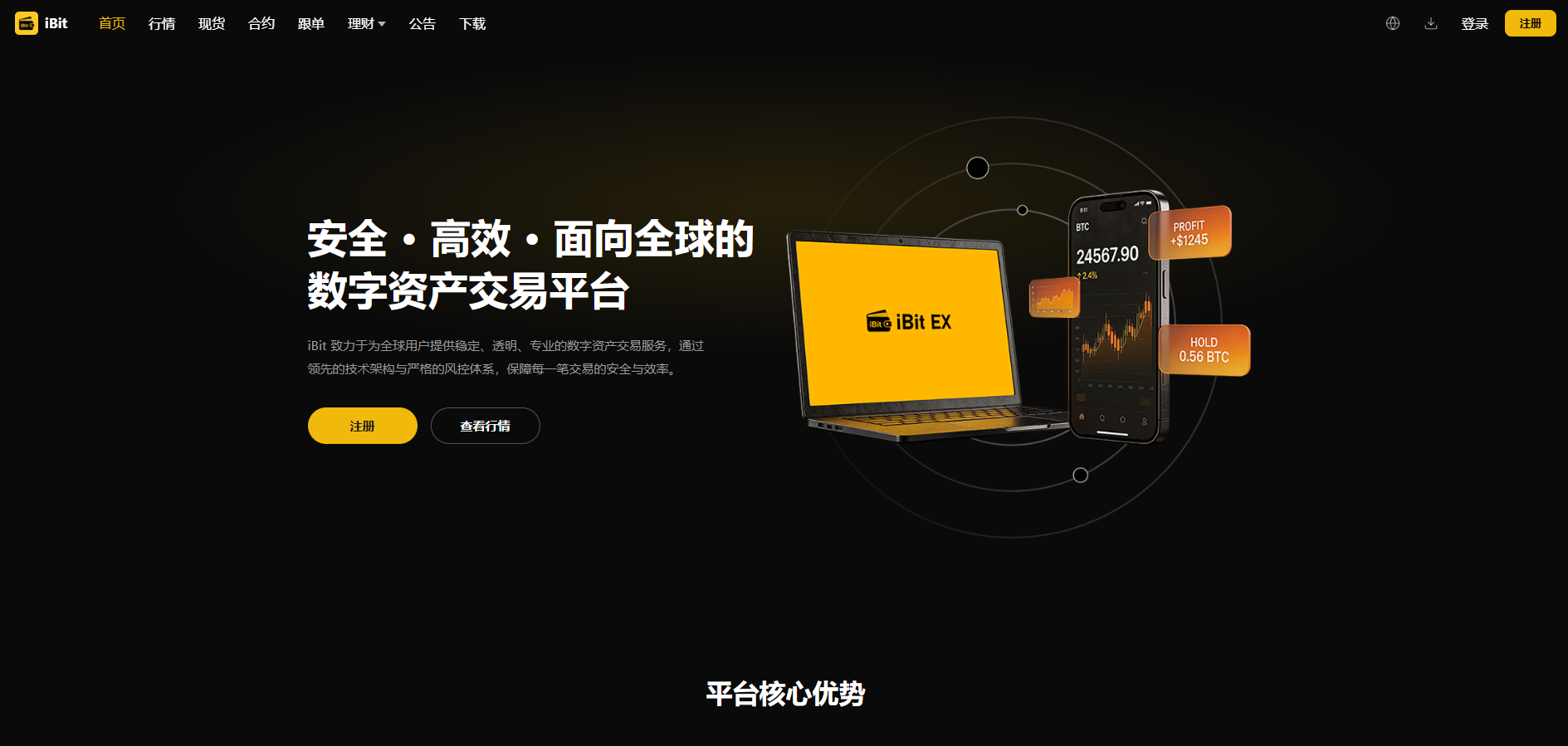 区块链交易所平台交易所系统开发,高级Java交易所开发：参考Bybit
