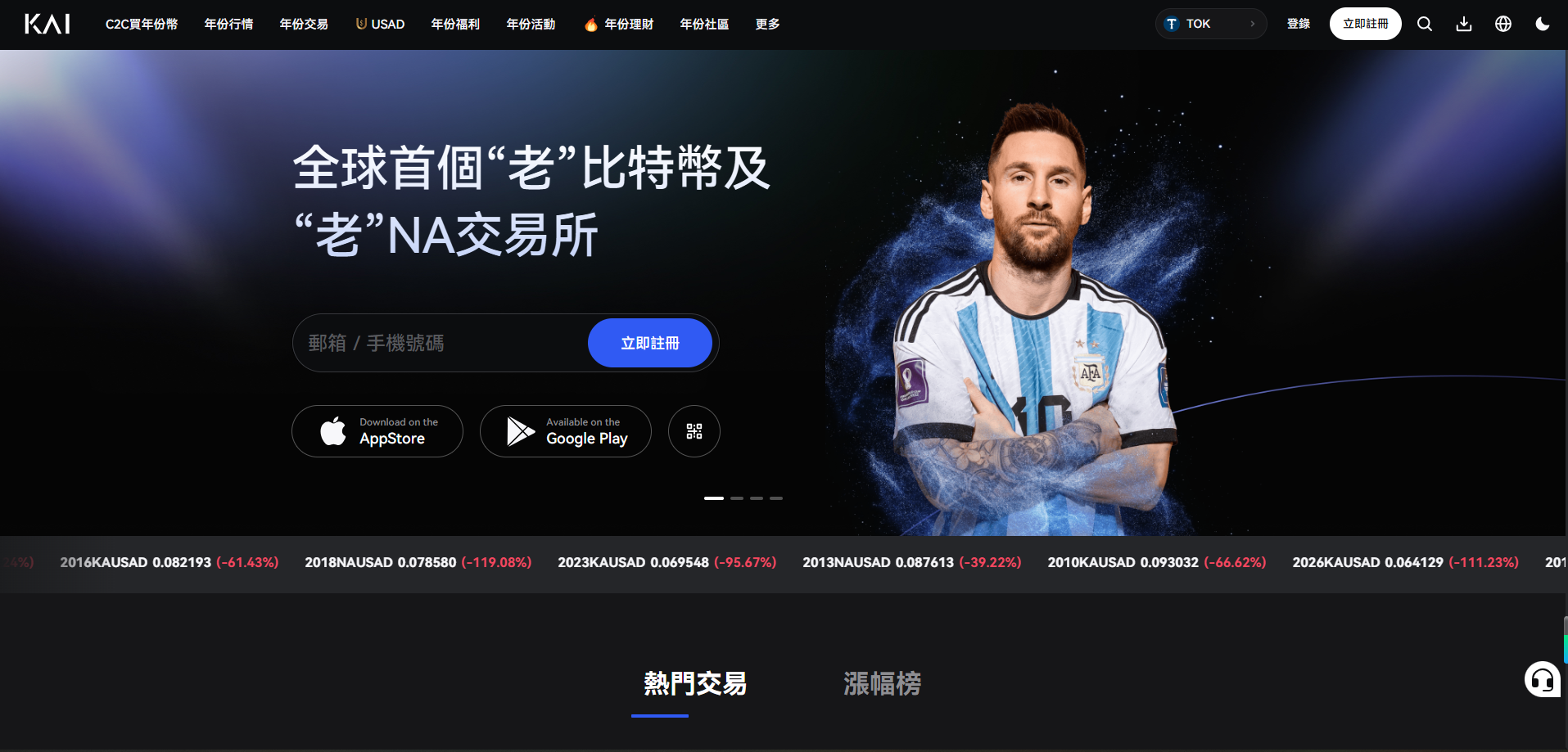 目前专业的交易所系统如何开发