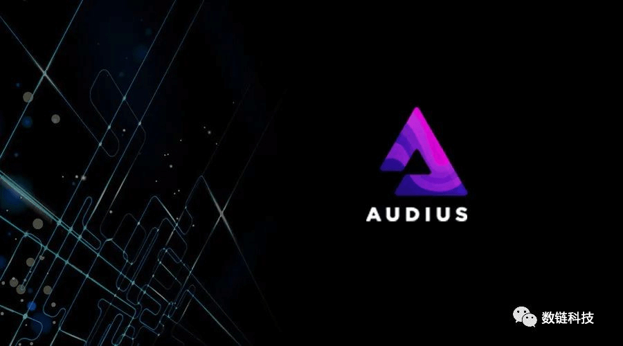 数链科技 | Audius金库1850万枚AUDIO被盗事件分析